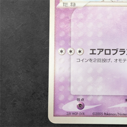 Japanese Pokemon Lugia 038/PCG-P Promo 2005 PokePark Collectible Card - Image 4