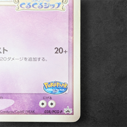 Japanese Pokemon Lugia 038/PCG-P Promo 2005 PokePark Collectible Card - Image 5