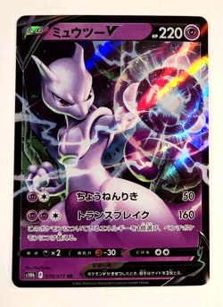 Mewtwo V - 030/071 - Double Rare - S10b: Pokemon GO - Japanese - Pokemon Card - Image 1
