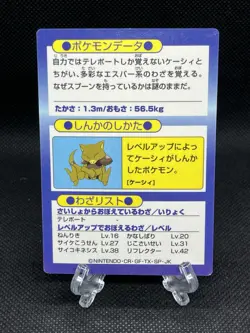 Kadabra GET CARD Meiji Promo Holo 1997 Pokemon Card Japanese - Image 2