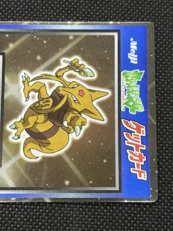 Kadabra GET CARD Meiji Promo Holo 1997 Pokemon Card Japanese - Image 3