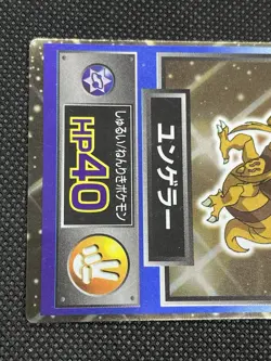 Kadabra GET CARD Meiji Promo Holo 1997 Pokemon Card Japanese - Image 4