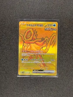 Walking Wake EX 235/187 Ultra Rare Terastal Festival Pokemon Japanese Near Mint - Image 1