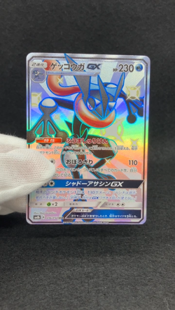 Greninja-GX 216/150 SM8b SSR Full Art Ultra Shiny 2018 Japanes Pokemon TCG EXC - Image 2