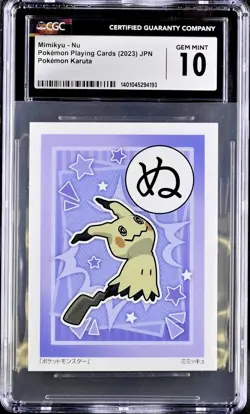 Pokemon 2022 2023 Sword & Shield Karuta Mimikyu CGC 10 GEM MINT LOW POP ✨ - Image 3