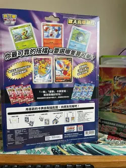 PTCG Pokemon Chinese "Happy New Year 2021 - ‎‎Gift Box Pikachu Promo - Image 2
