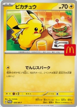 Pokemon Pikachu 020/M-P + Random card 1 McDonald Promo Japanese 2025 - Image 2