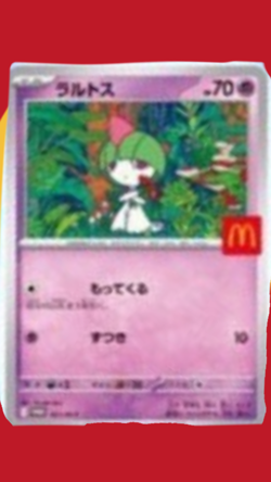 Pokemon Pikachu 020/M-P + Random card 1 McDonald Promo Japanese 2025 - Image 4