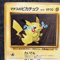 Matisse's Pikachu Pokemon card Japanese No.025 BASE SET 1996 Old Back HP - Image 2