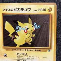 Matisse's Pikachu Pokemon card Japanese No.025 BASE SET 1996 Old Back HP - Image 3