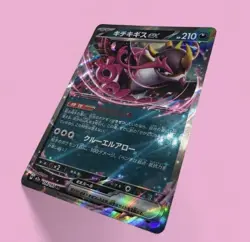 Fezandipiti ex 114/193 - Japanese Ultra Rare RR Pokemon Card - NM - Image 2