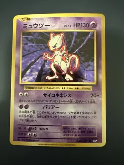 Pokemon card Mewtwo 049/087 R CP6 20th Anniversary Holo 1st ED Japanese LP - Image 1