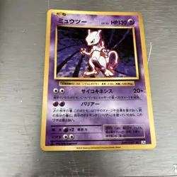 Mewtwo R 049/087 CP6 Japanese Pokemon Card 20th Anniversary - EX - Image 1