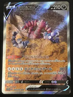 Drapion V SAR 227/172 s12a VSTAR Universe Japanese Pokemon Card Full Art - Image 1