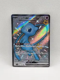 Shiny Mew ex 327/190 SSR SV4a Shiny Treasure ex Pokemon Card Japanese 2023 (NM) - Image 1