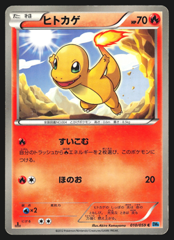 Charmander 010/059 Japanese Freeze Bolt BW6 1st Edition Pokemon Card Played - Image 1