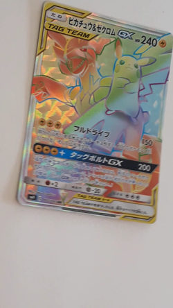 Pokemon Card Pikachu & Zekrom GX 112/095 Tag Bolt SM9 Holo Rainbow Japanese - Image 2