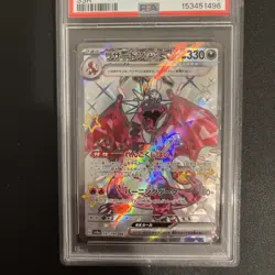 2023 Pokemon Charizard ex SSR SV4a JP Shiny Treasure 331/190 PSA 9 MINT - Image 2