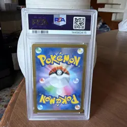 2024 POKEMON JPN SV5M-CYBER JUDGE ART RARE #083 DRAMPA PSA 9 - Image 2