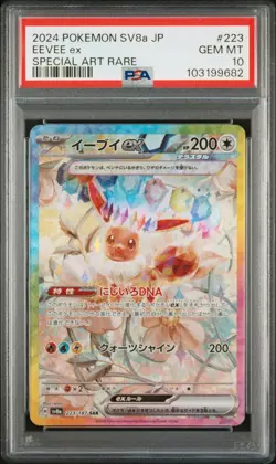 2024 POKEMON JPN SV8A-TERASTAL FEST EX SPECIAL ART RARE #223 EEVEE EX PSA 10 - Image 1