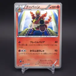 BANNED ARTWORK! Magmortar (1st Edition) 008/050 - BW5: Dragon Blade | Pokemon - Image 1