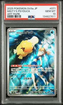 2025 POKEMON JPN SV9A-HEAT WAVE ARENA ART RARE #071 MISTY'S PSYDUCK PSA 10 - Image 1