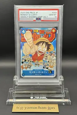 【PSA10】2023 ONE PIECE Japan PROMOS WEEKLY SHONEN JUMP-ISSUE 6-7 MONKEY D. LUFFY - Image 1