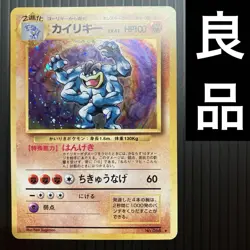 Machamp Pokemon card Japanese No.068 Holo BASE SET 1996 Old Back HP - Image 1