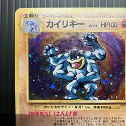 Machamp Pokemon card Japanese No.068 Holo BASE SET 1996 Old Back HP - Image 2