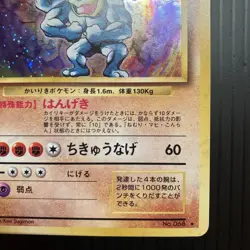 Machamp Pokemon card Japanese No.068 Holo BASE SET 1996 Old Back HP - Image 4