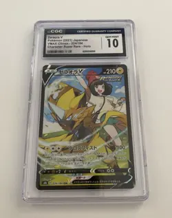 Zeraora SAR CSR Holo Pokemon Japanese 2 CGC GEM MINT 10 Slab Graded Lot - Image 4