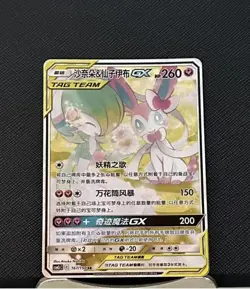 Pokemon S-Chinese TCG Sun&Moon CSM2cC-167 SR Gardevoir & Sylveon GX Holo Card - Image 1
