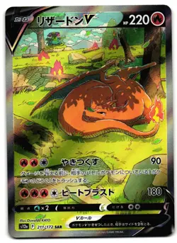 Charizard V 211/172 - VSTAR Universe Pokemon TCG Japanese - LP Card - Image 1