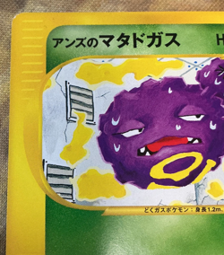 Janine’s Weezing Pokemon Card Tomokazu Komiya Japanese 064/141 VS Series #2591 - Image 3