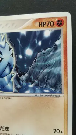 Pupitar Pokemon Card Japanese Nintendo Game Rare 020/T 2003 - Image 5