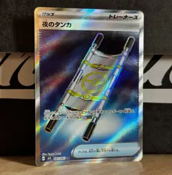 Night Stretcher SR 083/063 - Pokemon Card Japanese Mega Brave M1L - Image 1