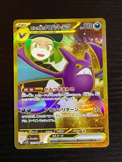 Team Rocket's Crobat ex UR 131/098 Team Rocket sv10 Pokemon Card Japanese NM+ - Image 2