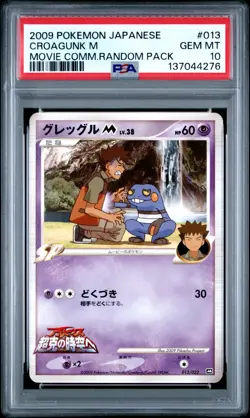 Pokemon Card Croagunk M 013/022 Movie Comm. Pack Promo PSA 10 GEM MINT - Image 1