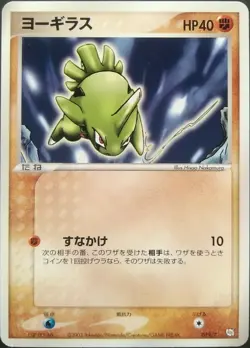 Larvitar Pokemon Card Japanese Nintendo Game Rare 019 2003 - Image 1