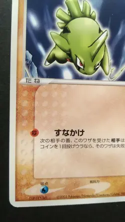 Larvitar Pokemon Card Japanese Nintendo Game Rare 019 2003 - Image 3