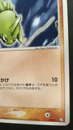 Larvitar Pokemon Card Japanese Nintendo Game Rare 019 2003 - Image 4