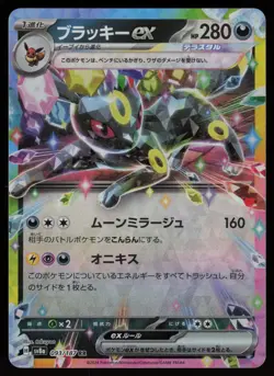 UMBREON EX 093/187 DOUBLE RARE TERASTAL FESTIVAL POKEMON JAPANESE NM/M - Image 1