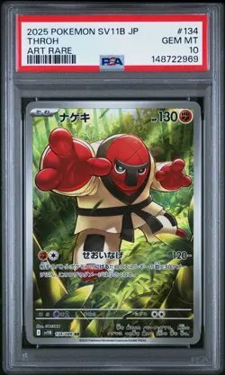 Throh Pokemon 134/086 SV11B: Black Bolt Art Rare Holo (Japanese) PSA 10 - Image 1