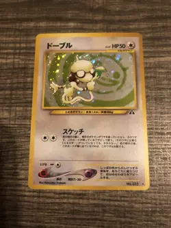 Pokemon Smeargle Holo Rare Neo Discovery Japanese in NM Condition - Image 1