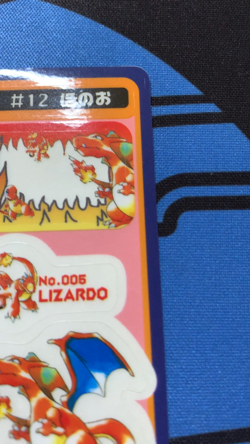 NM Pokemon Sealdass Sticker Charizard #12 Fire Type Bandai Japanese #915 - Image 2