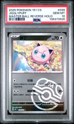 2025 POKEMON SIMPLIFIED CHINESE POP 2 151 #039 Jigglypuff MASTERBALL PSA 10 - Image 1