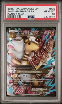 Japanese Pokemon Fa/M Ampharos EX 086/081 XY Bandit Ring UNLIMITED PSA 10 - Image 1