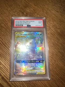 Pokemon Blastoise & Piplup GX 076/064 Remix Bout Hyper Rare Holo Japanese PSA 9 - Image 1