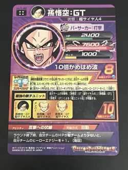 Bandai Super Dragon Ball Heores cards HJ1-42 Son Goku:GT SSJ4 UR Trading card - Image 2