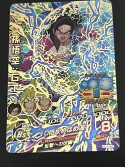 Bandai Super Dragon Ball Heores cards HJ1-42 Son Goku:GT SSJ4 UR Trading card - Image 3